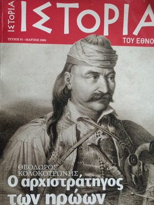 History of the Nation magazine issue 1 used