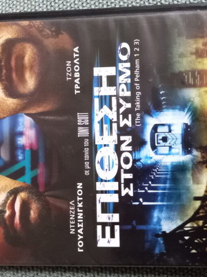 The Taking of Pelham 123 DVD like new action thriller