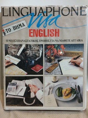 Linguaphone The New Revolutionary Way to Learn English used