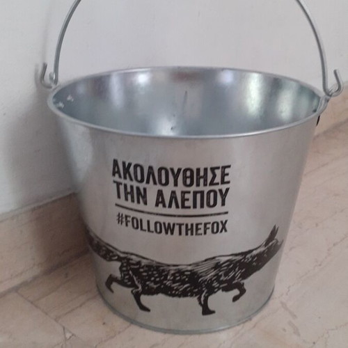 Metal ice bucket new, Milokleftis
