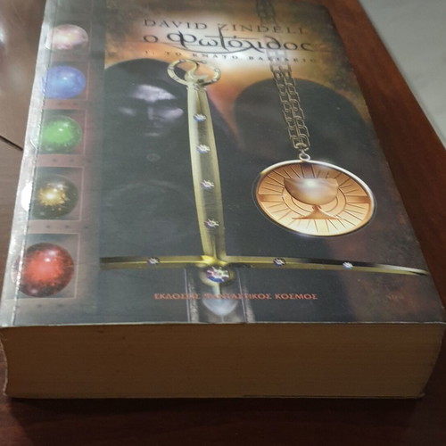 The Photolith David Zindell Book 1 like new