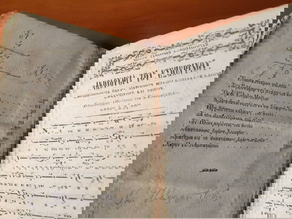 1862, Νέον Ταμείον Μουσικής Ανθολογίας, Νικολάου Πρωτοψάλτου Σμύρνης.