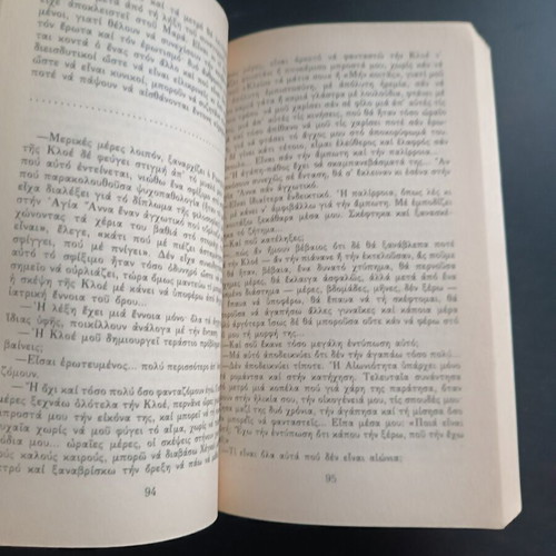 Paraxeno Paixnidi by Roze Vagian like new, Odysseas editions