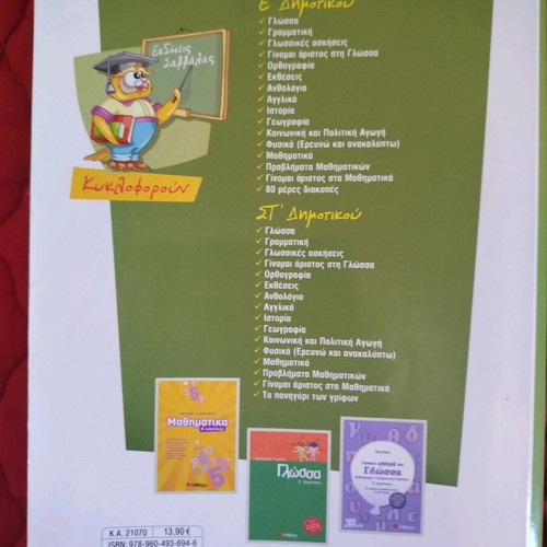 Math Aid for 5th Grade Used, Step by Step