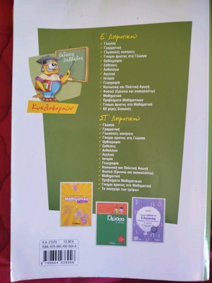 Math Aid for 5th Grade Used, Step by Step