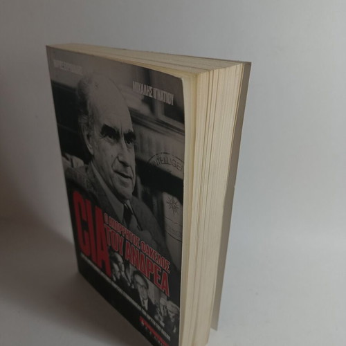 CIA The Secret File of Andreas used, history book