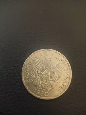 5 Drachmae 1930 used