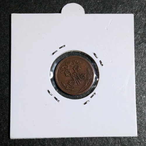 1/2 Kapiki 1911 Imperial Russia, Nicholas II