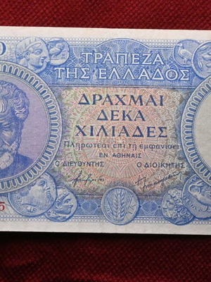 10000 δραχμές 1946 μεταχειρισμένο χαρτονόμισμα από Ελλάδα