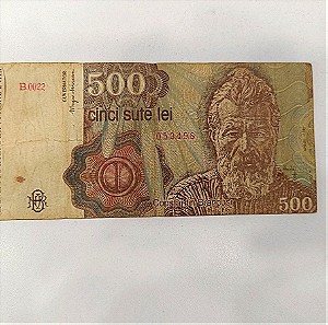 Σπάνιο 500 lei Ρουμανίας 1991