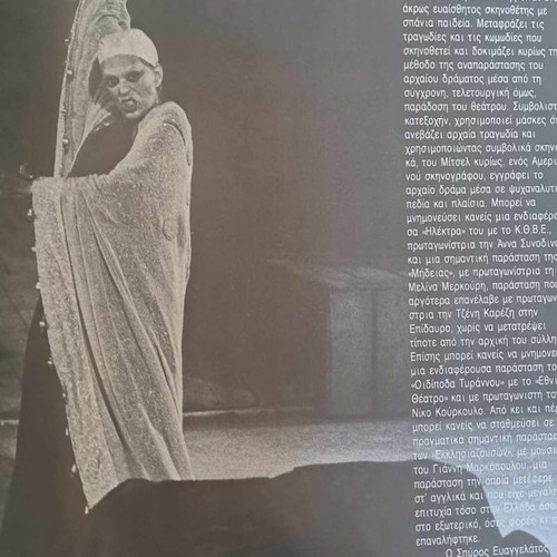 Book Ancient Greek Theatre new, deluxe edition