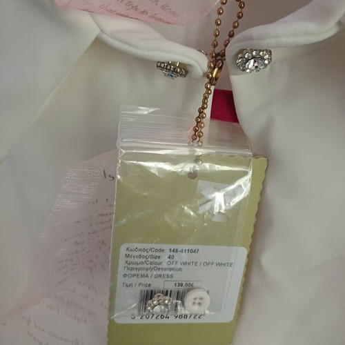 BSB Gold Label dress white new, size small, with collar and feather sleeves