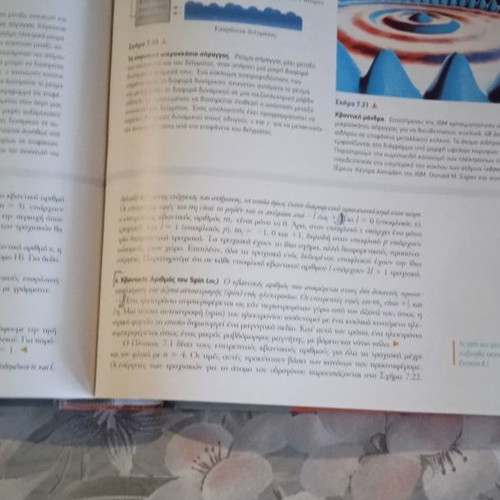 Modern General Chemistry used, hardcover