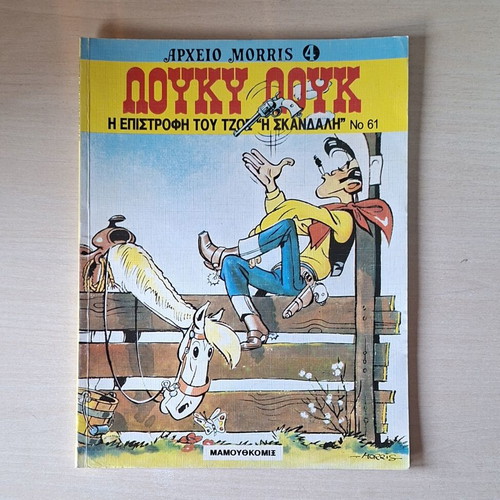 Lucky Luke #61 comic book, The Return of Joe "The Trigger"