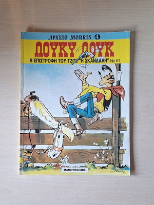 Lucky Luke #61 comic book, The Return of Joe "The Trigger"