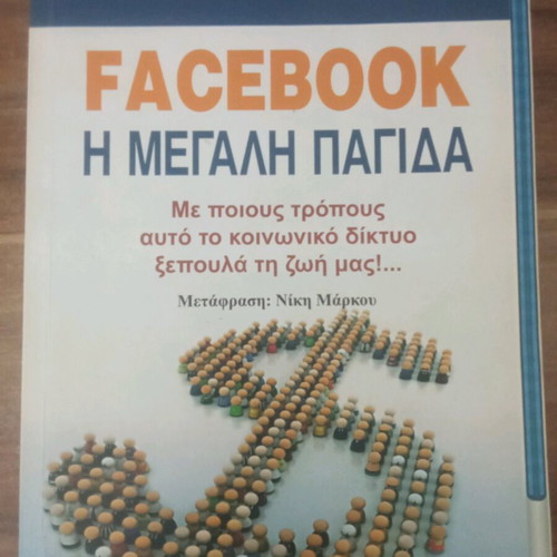 Facebook The Great Trap used book