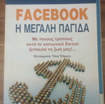 Facebook The Great Trap used book
