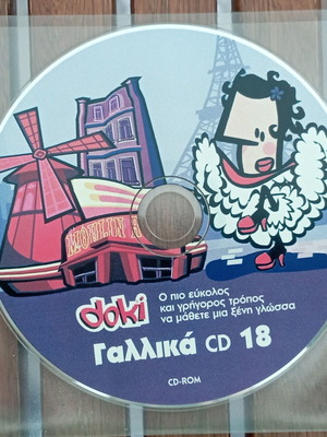Doki French CD 18 like new
