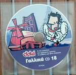 Doki French CD 18 like new
