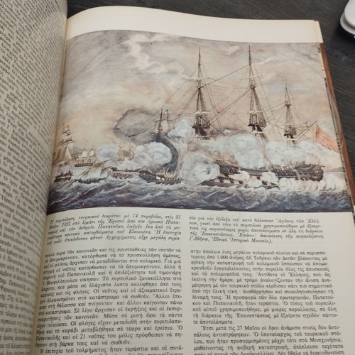 History of the Greek Nation Volume 19 used, volume 19