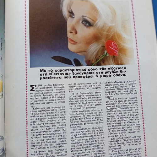 Fantazio magazine used, Jackson family