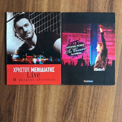 Live CDs by Remos & Onirama and Menidiatis new, laiko