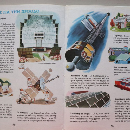 The Book of Inventions encyclopedia volume used, Greek