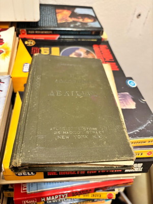 Book used in Greek