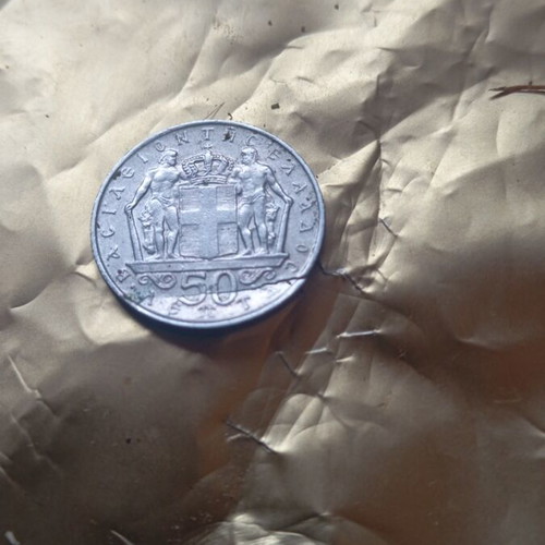 50 Lepta 1970 Konstantinos B coin like new