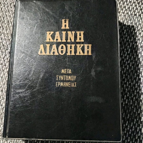 The New Testament 1978 used, P. Trembelas