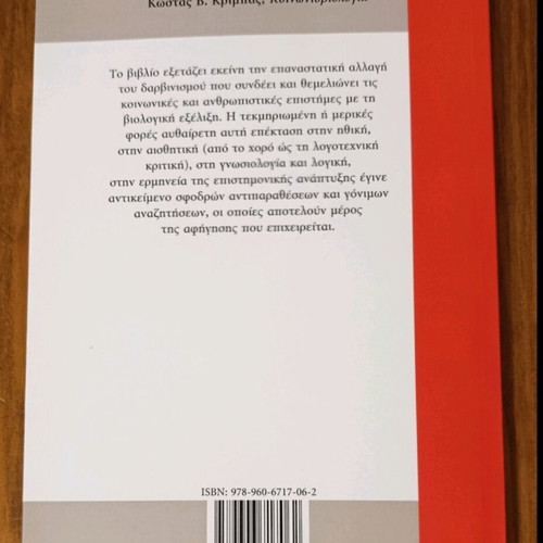 Sociobiology academic book like new