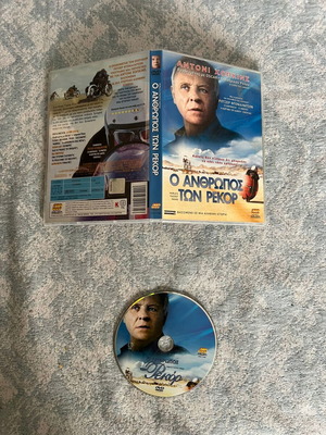 O Anthropos Ton Rekor DVD like new, action adventure social