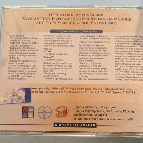 Historical and linguistic monuments of our culture CD ROM used