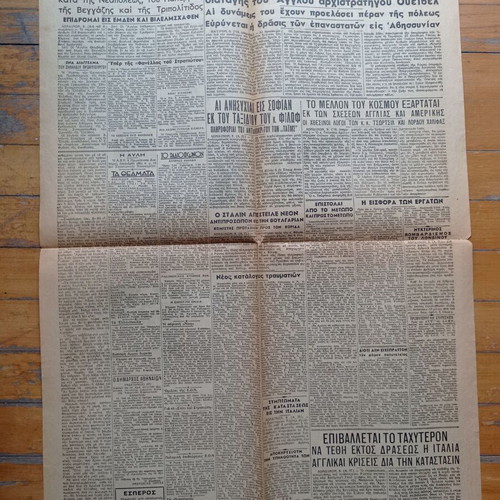 Akropolis Newspaper January 10 1941 used, good condition