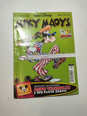 Miky Maous #2083 comic book used
