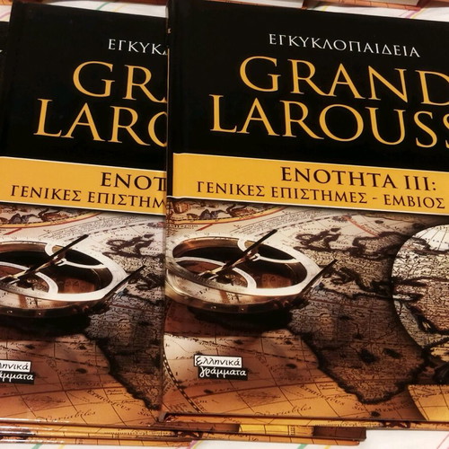 Grand Larousse Encyclopedia 9 Volumes like new, Greek