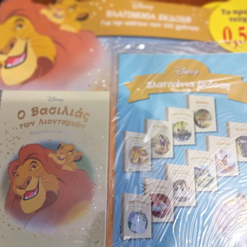 The Lion King Disney new from the Golden Collection