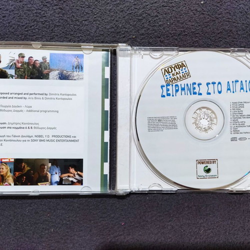 Loufa Kai Parallagi Seirenes Sto Aigaio CD soundtrack