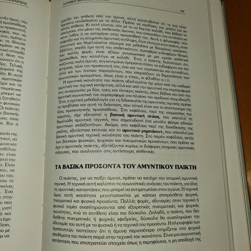 Basic Technique of Basketball Athletic Book like new