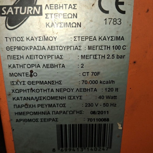 Saturn Wood Boiler Model CT 70F Used 70,000 Kcal/h
