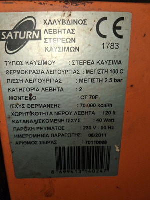 Saturn Wood Boiler Model CT 70F Used 70,000 Kcal/h
