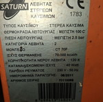 Saturn Wood Boiler Model CT 70F Used 70,000 Kcal/h
