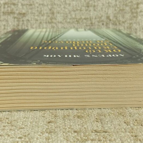 Eight Million Ways to Die by Lawrence Block like new, Greek edition