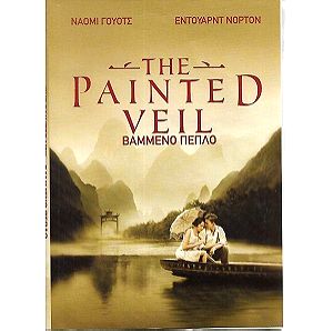 DVD / THE PAINTED VEIL