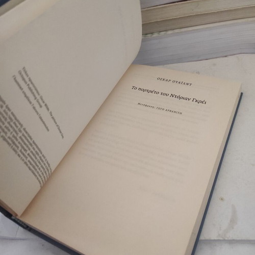 The Picture of Dorian Gray like new, classic novel by Oscar Wilde