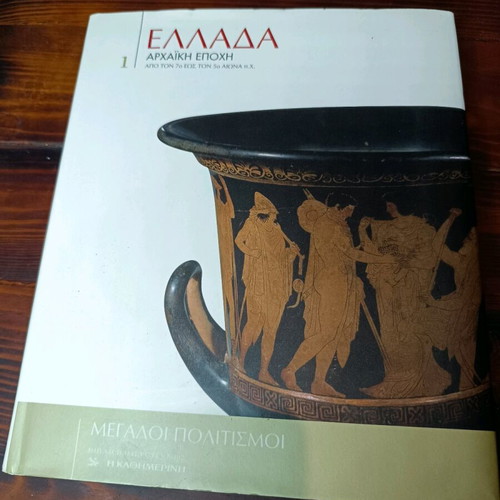 Greece book like new, from 7th to 5th century BC