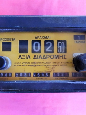 Ελληνικό ταξίμετρο μεταχειρισμένο της δεκαετίας του '80