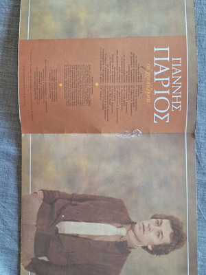 Vinyl record like new, laiko