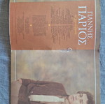 Vinyl record like new, laiko