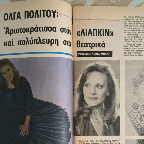Radiotileorasi Issue 492 (14-7-1979) like new